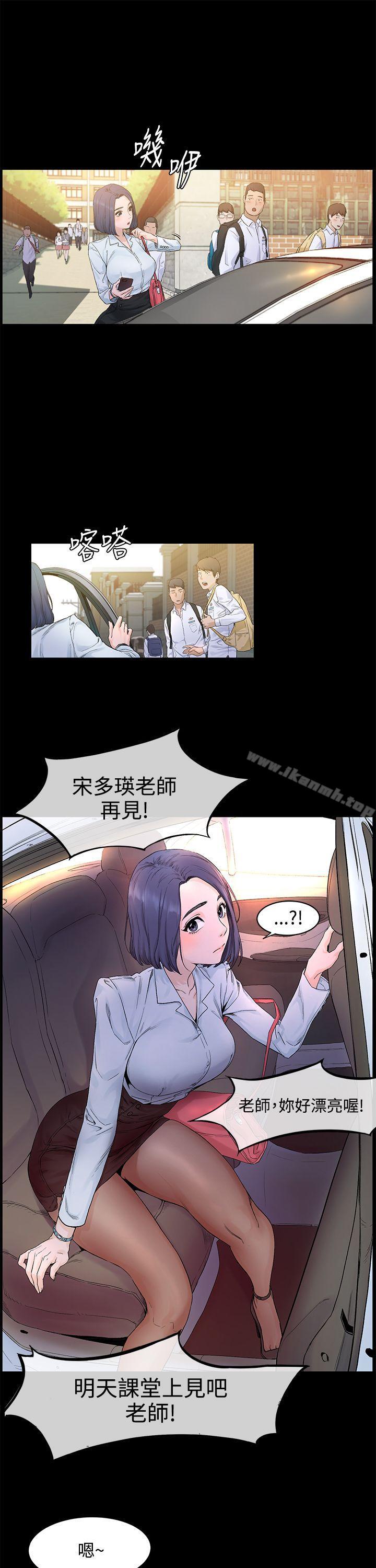 衝突 - 第1話14.jpg,衝突 - 第1話14,衝突 - 第1話