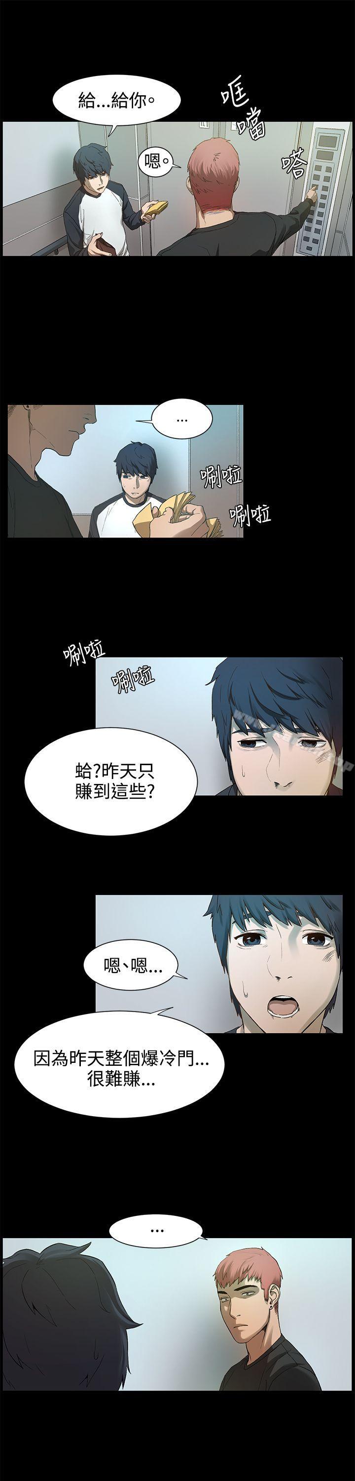 衝突 - 第1話42.jpg,衝突 - 第1話42,衝突 - 第1話