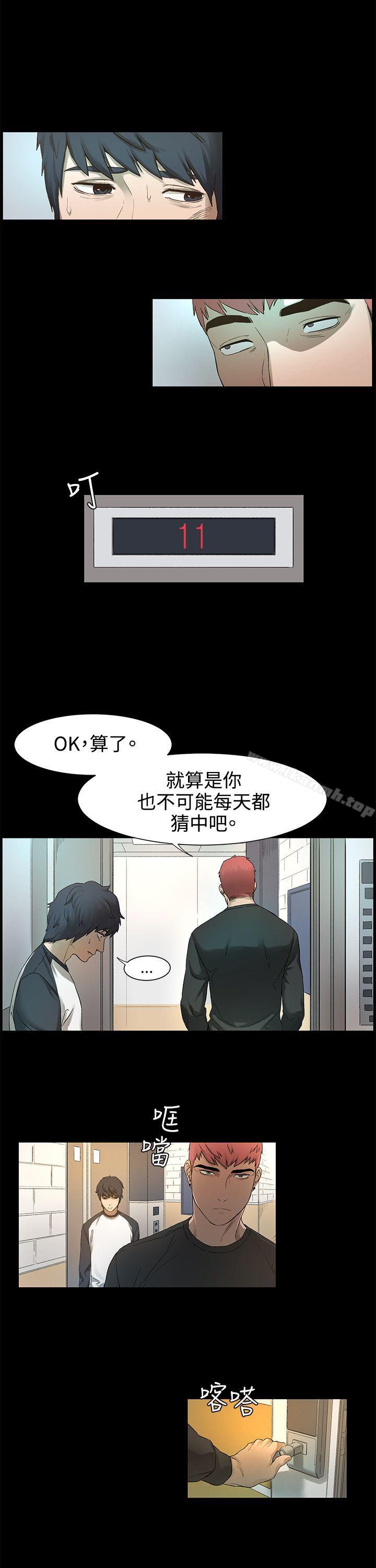 衝突 - 第1話43.jpg,衝突 - 第1話43,衝突 - 第1話