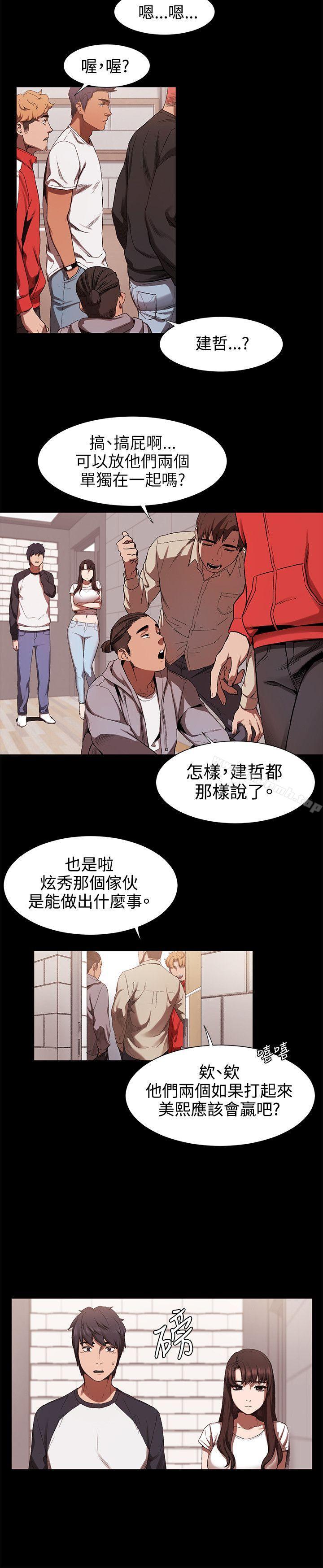 衝突 - 第3話16.jpg,衝突 - 第3話16,衝突 - 第3話