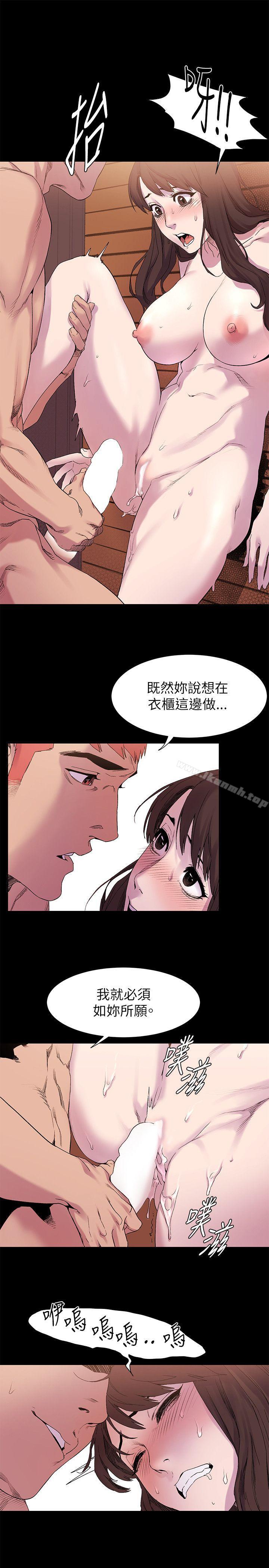 衝突第8话