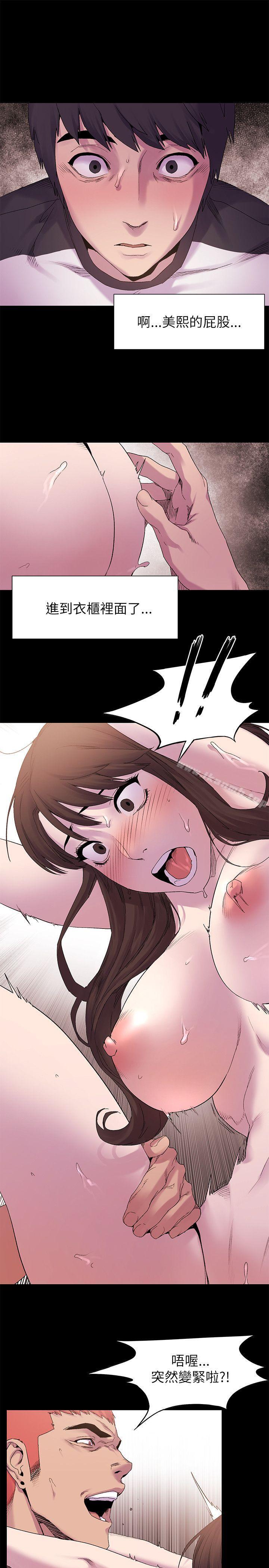 衝突第8话