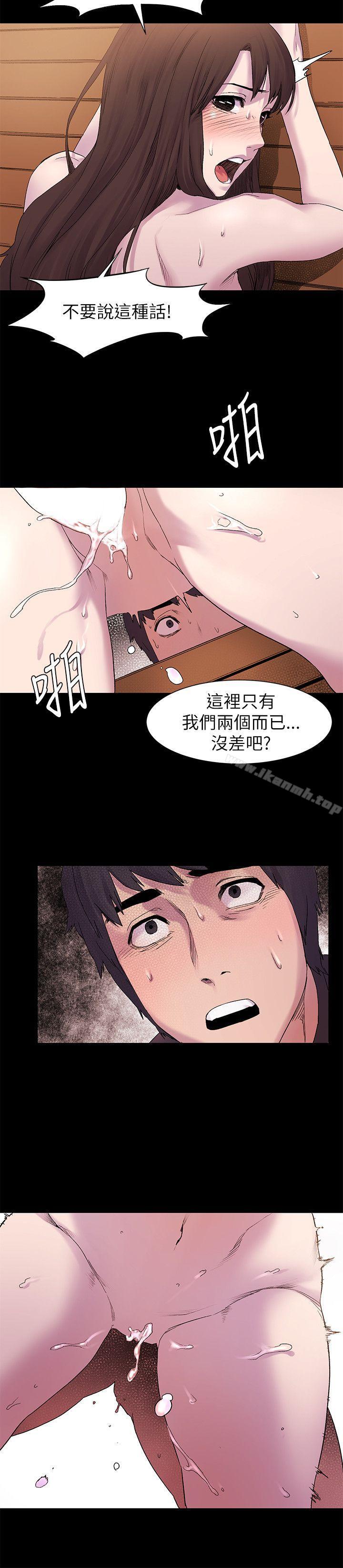 衝突第8话