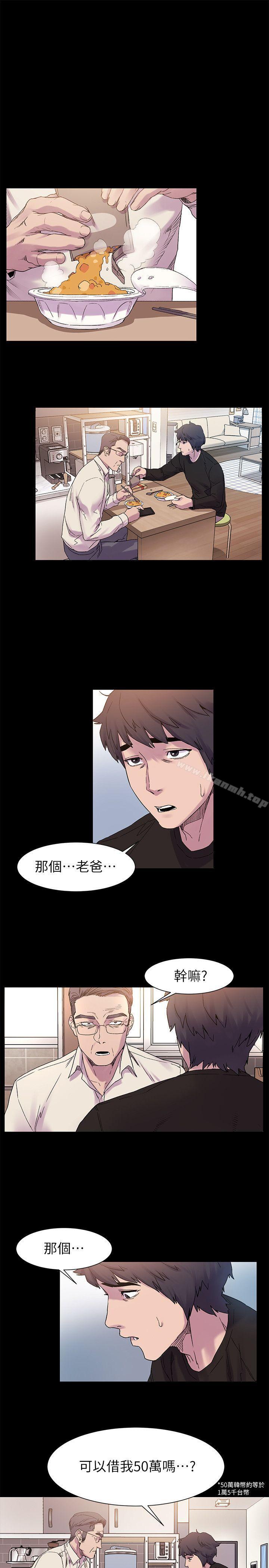 衝突 - 第13話6.jpg,衝突 - 第13話6,衝突 - 第13話