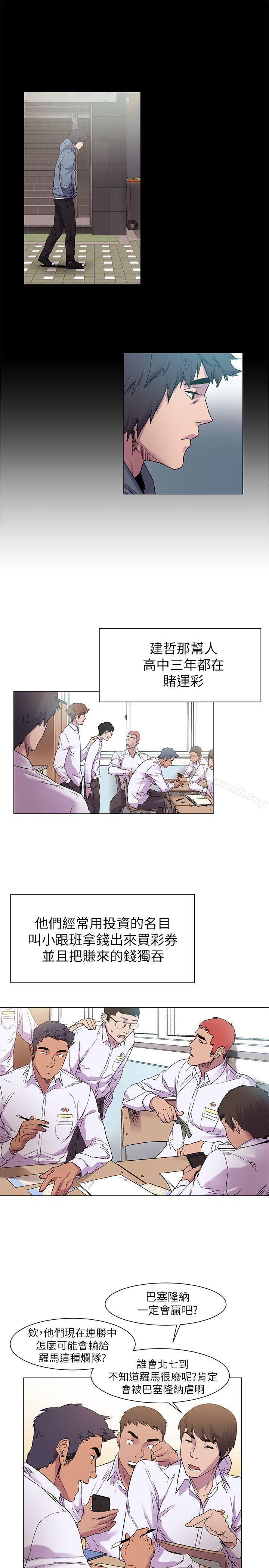 衝突 - 第13話9.jpg,衝突 - 第13話9,衝突 - 第13話