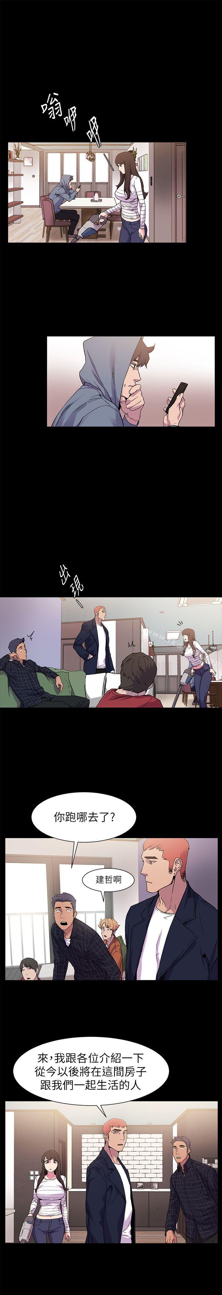 衝突 - 第13話20.jpg,衝突 - 第13話20,衝突 - 第13話