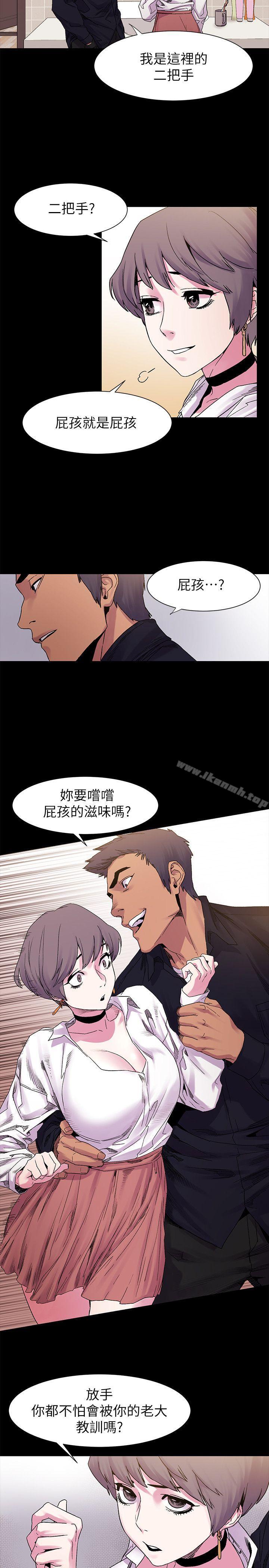 衝突 - 第14話14.jpg,衝突 - 第14話14,衝突 - 第14話