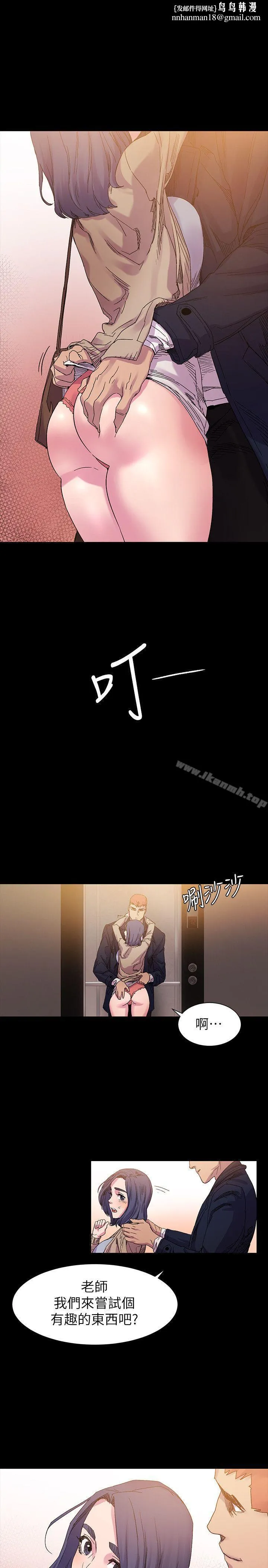 衝突