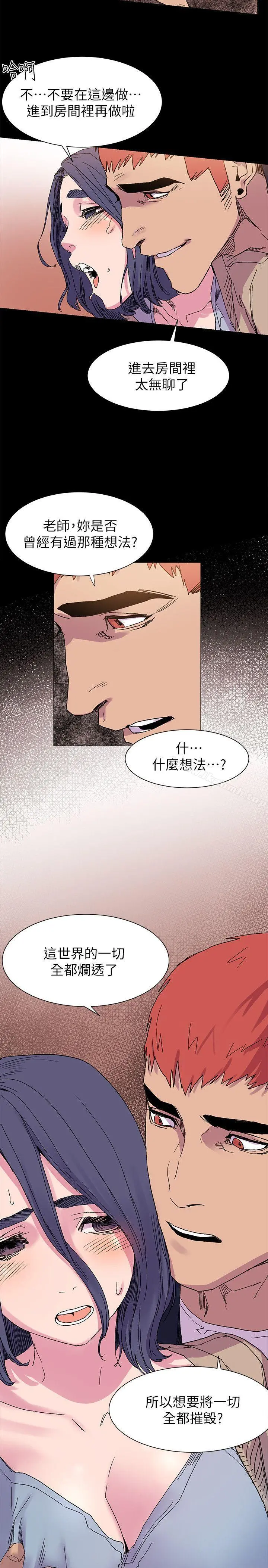 衝突
