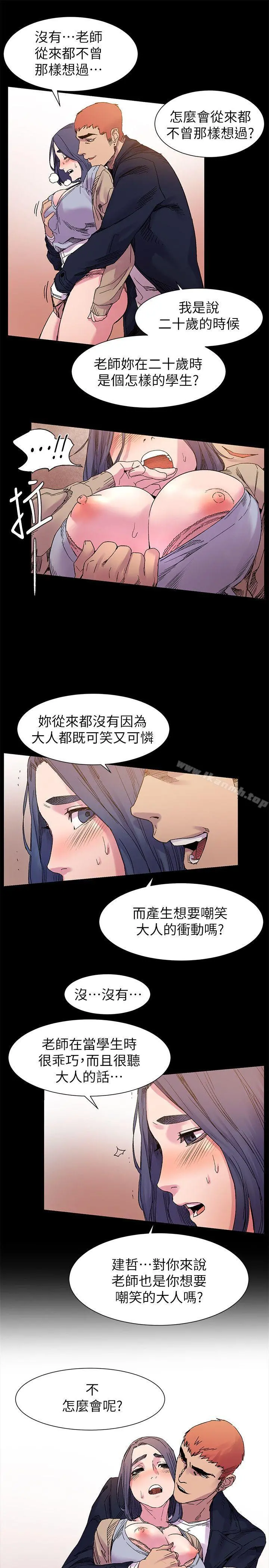 衝突