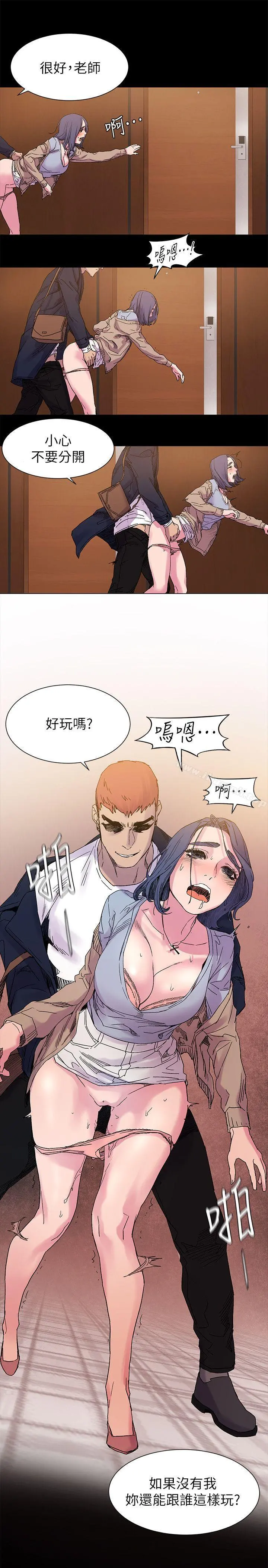 衝突