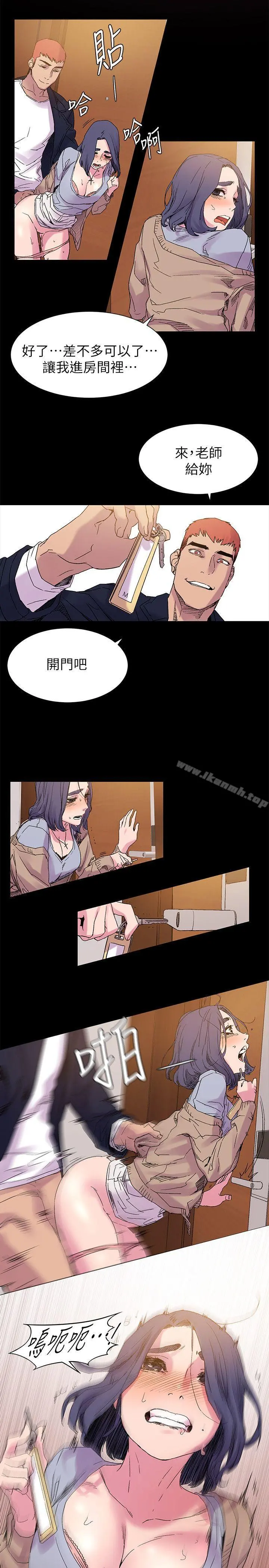 衝突