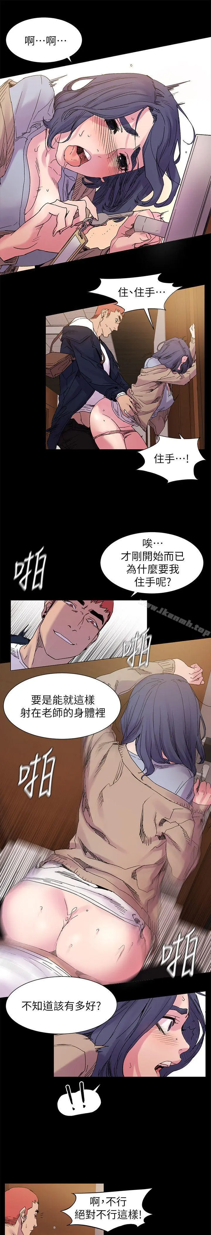 衝突