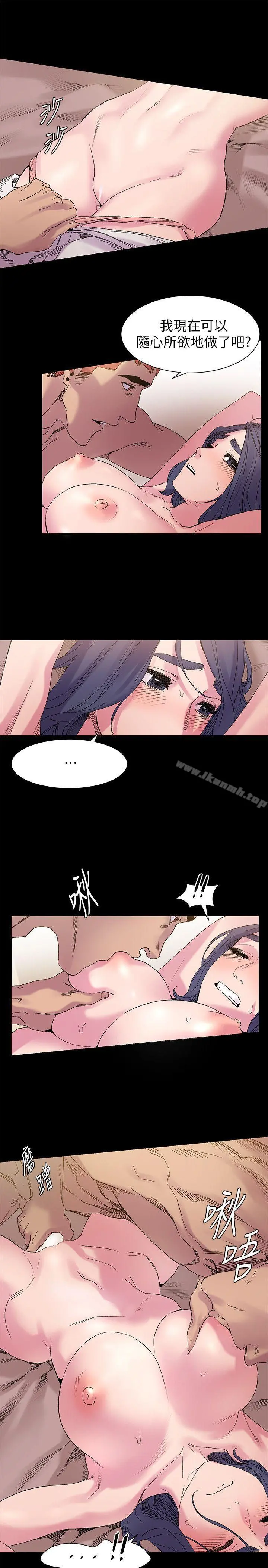 衝突