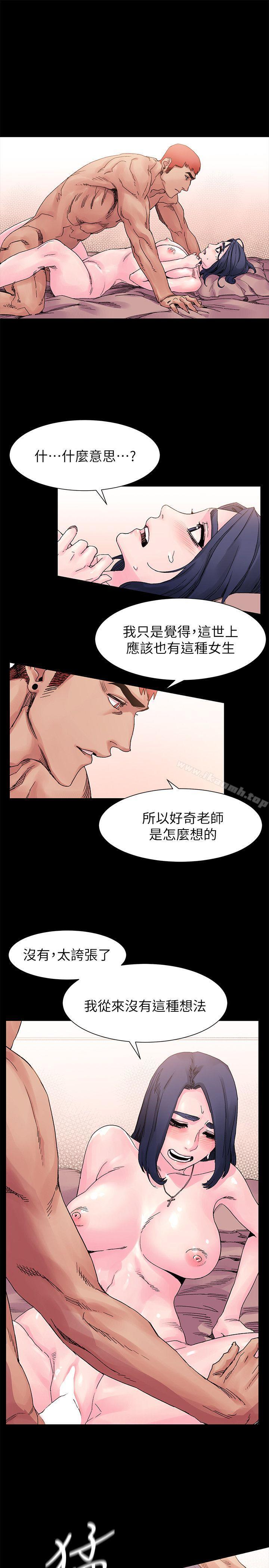 衝突 - 第17話4.jpg,衝突 - 第17話4,衝突 - 第17話