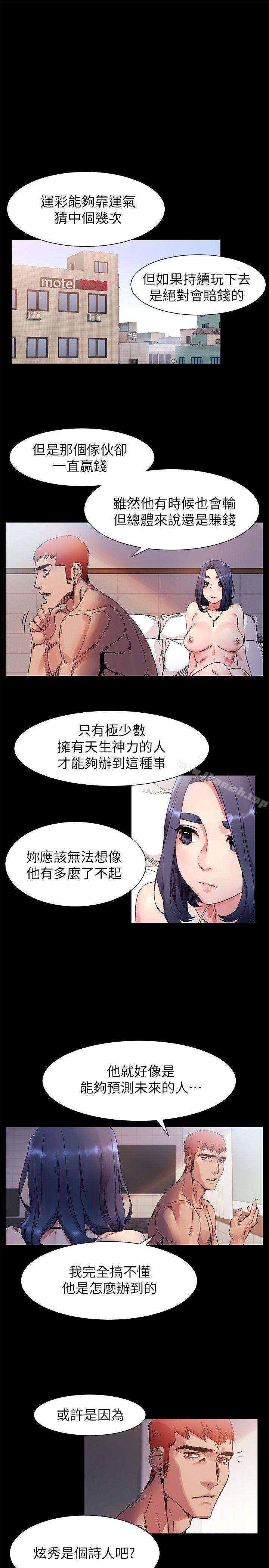 衝突 - 第19話4.jpg,衝突 - 第19話4,衝突 - 第19話