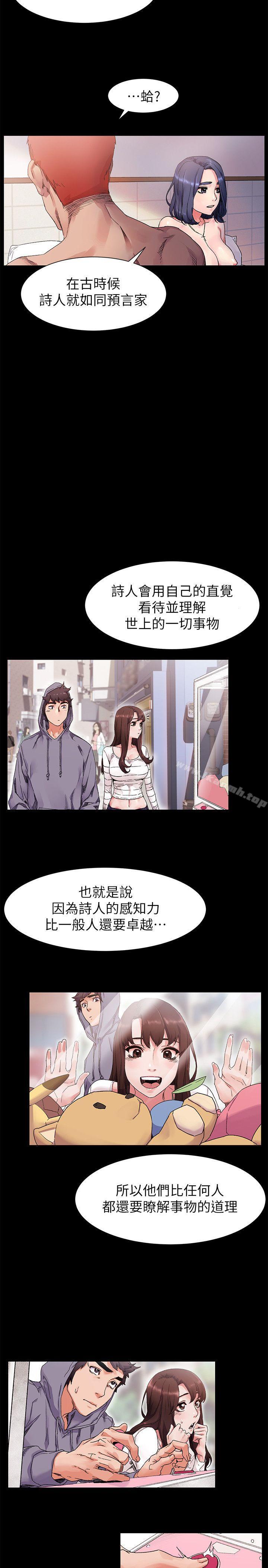 衝突 - 第19話5.jpg,衝突 - 第19話5,衝突 - 第19話