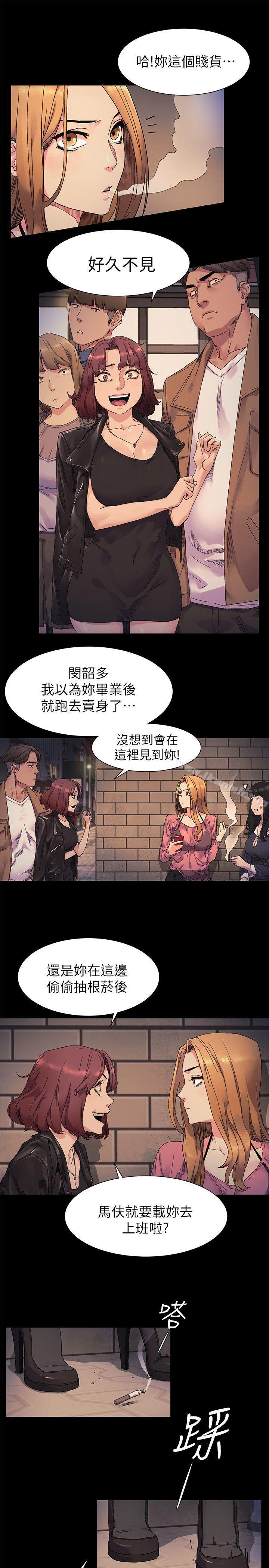 衝突 - 第20話12.jpg,衝突 - 第20話12,衝突 - 第20話