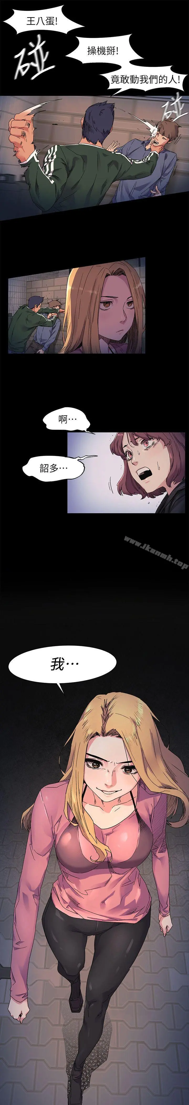 衝突