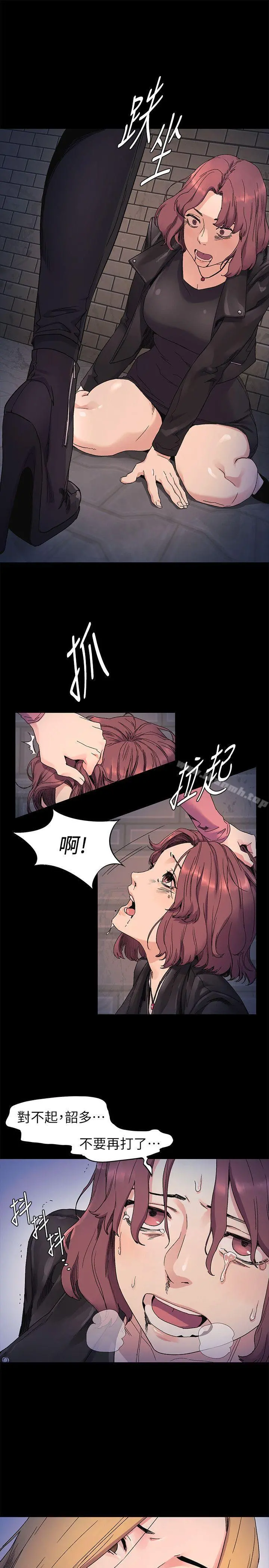 衝突