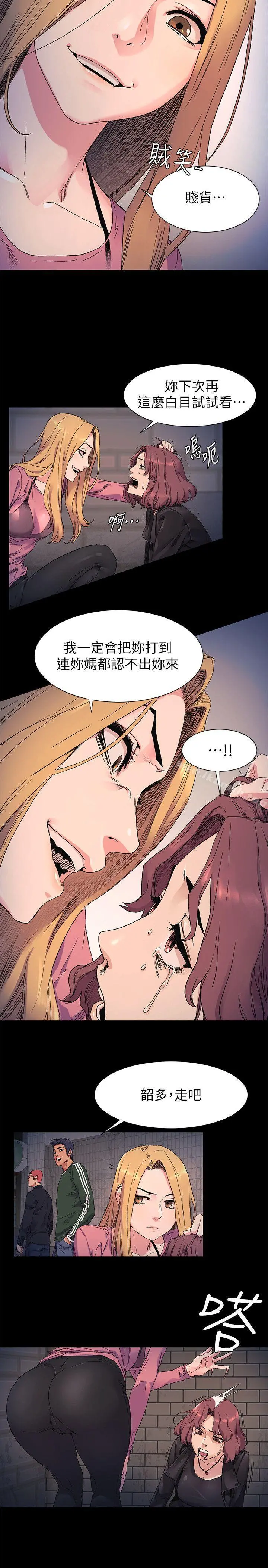 衝突