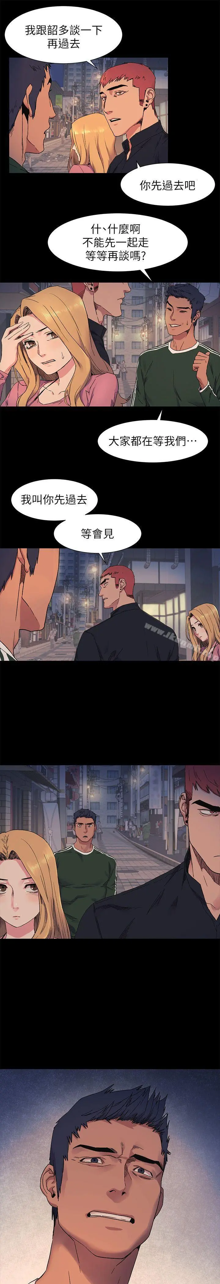 衝突