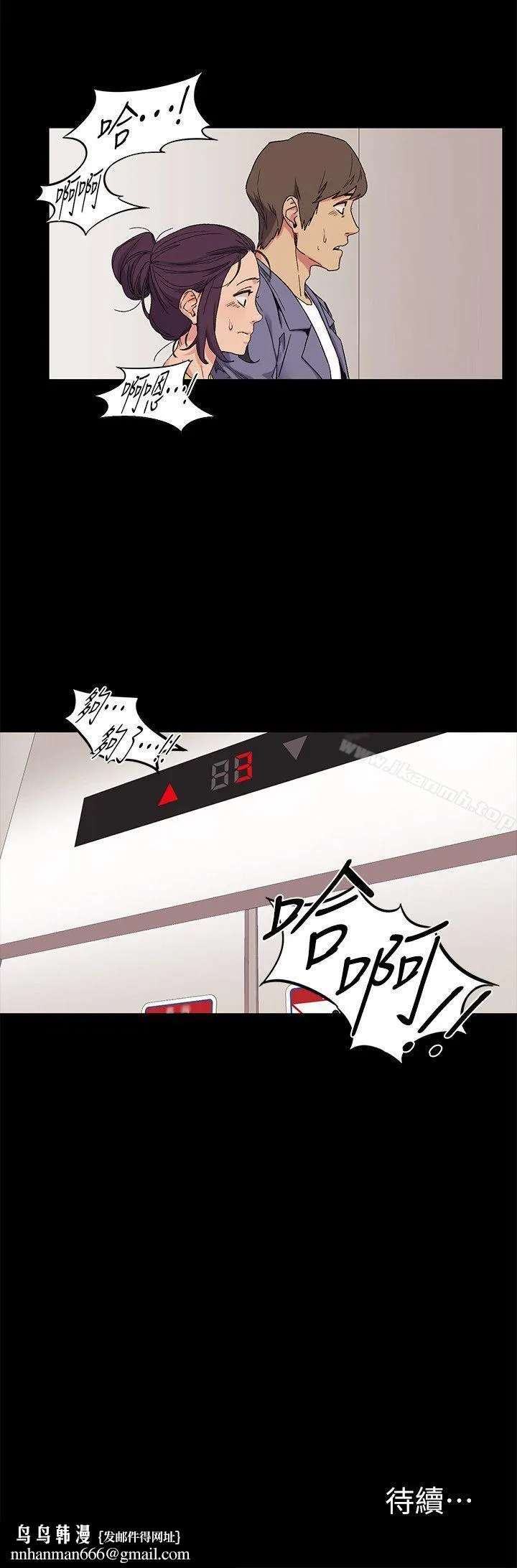 衝突