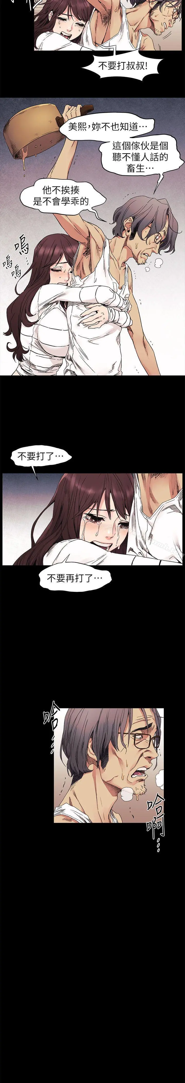 衝突