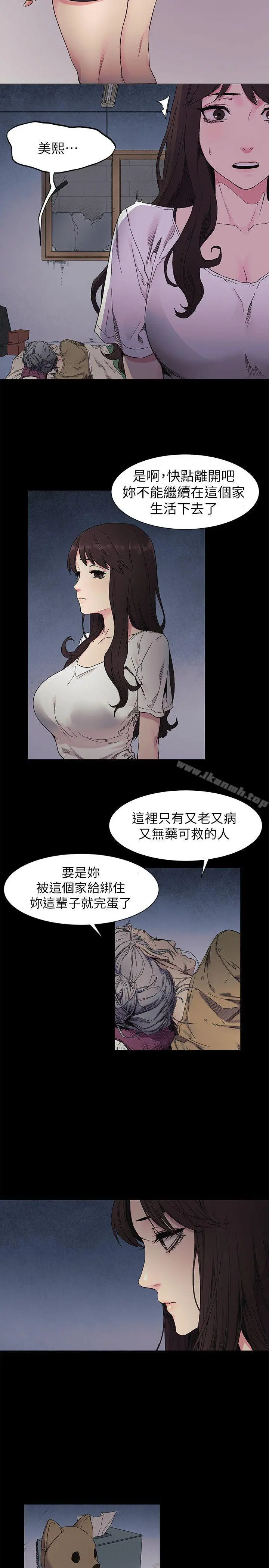 衝突