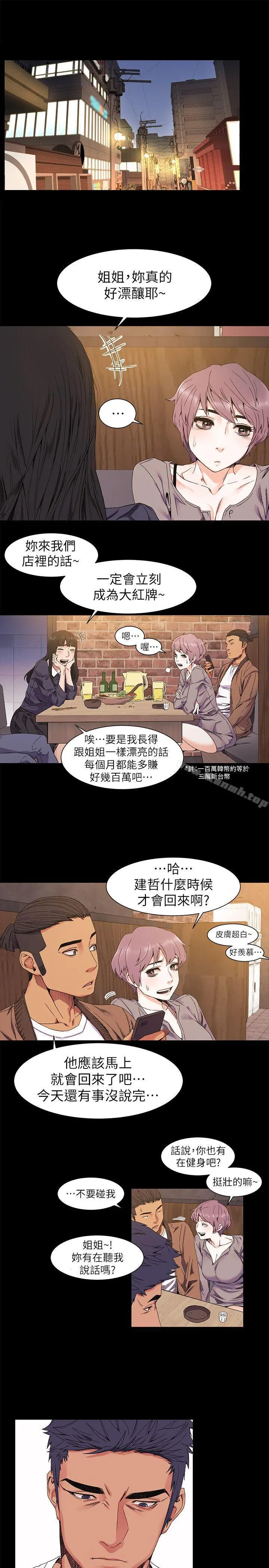 衝突