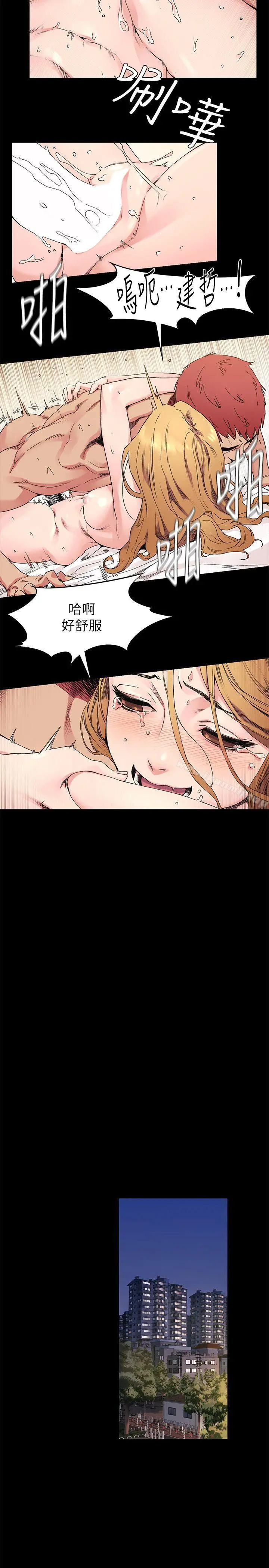 衝突