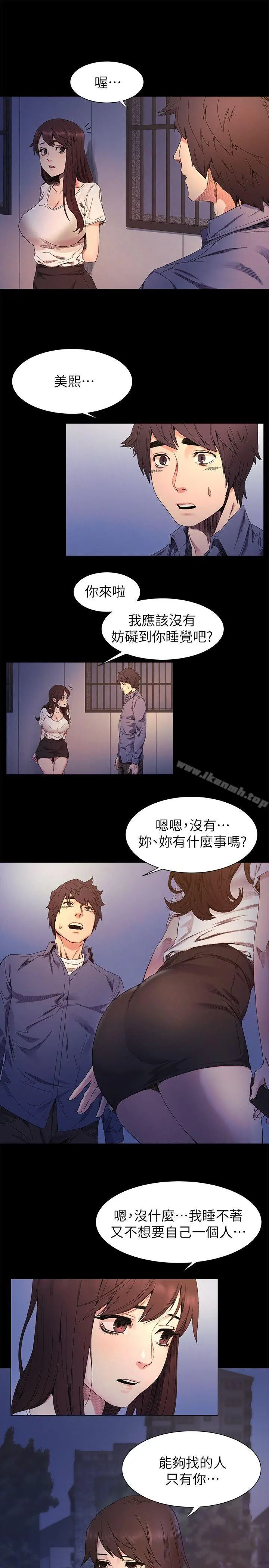 衝突