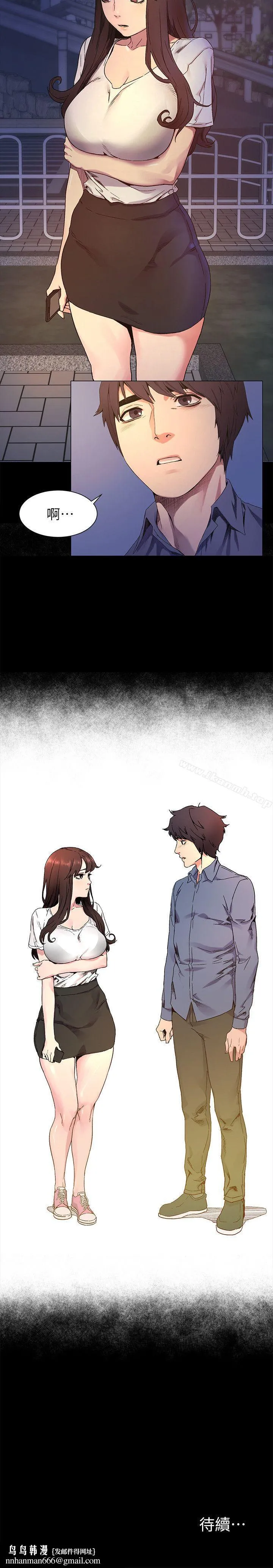 衝突