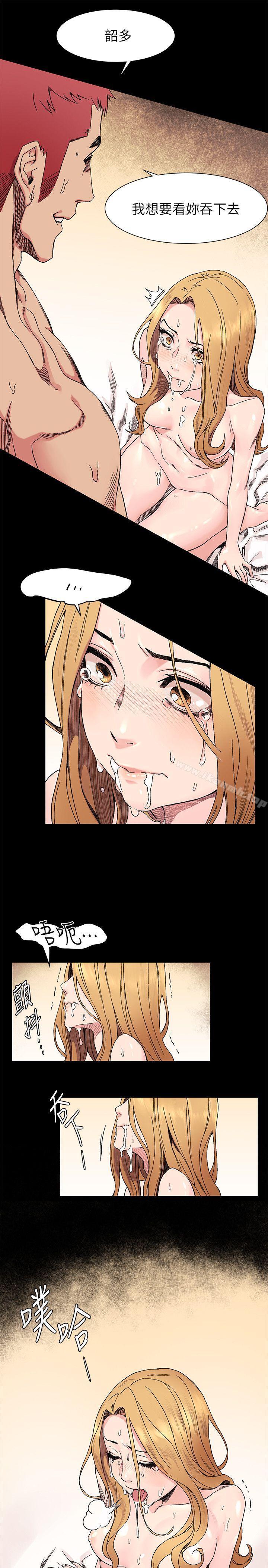 衝突第25话-强者