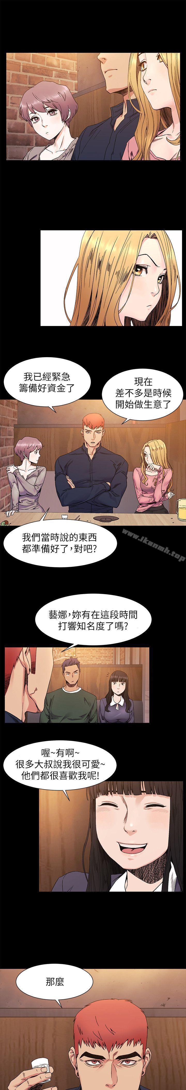 衝突第25话-强者