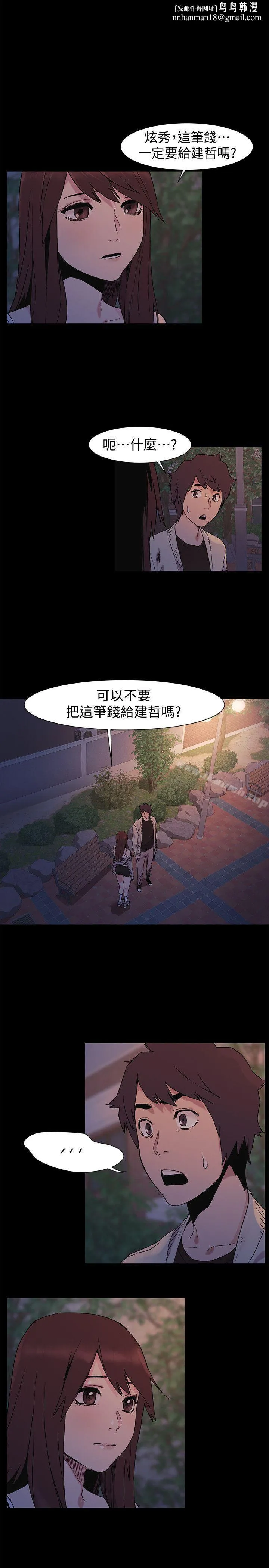 衝突