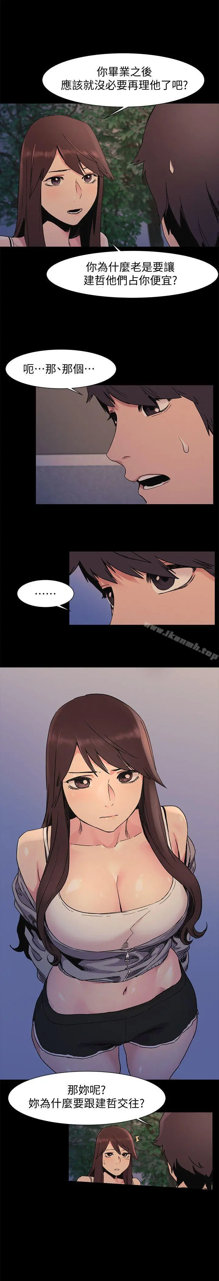 衝突