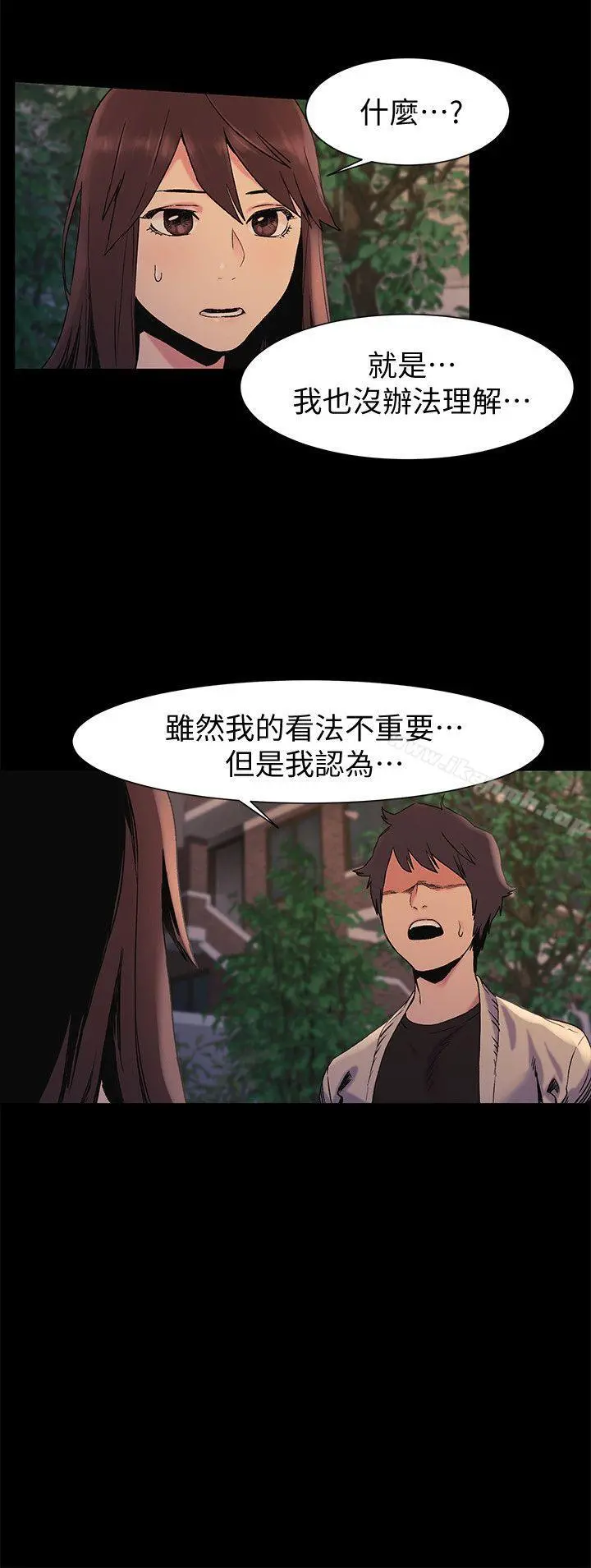 衝突