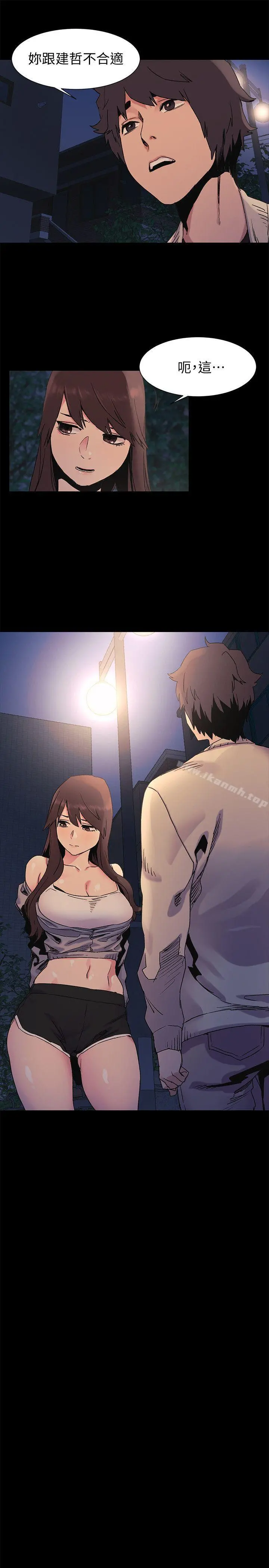 衝突