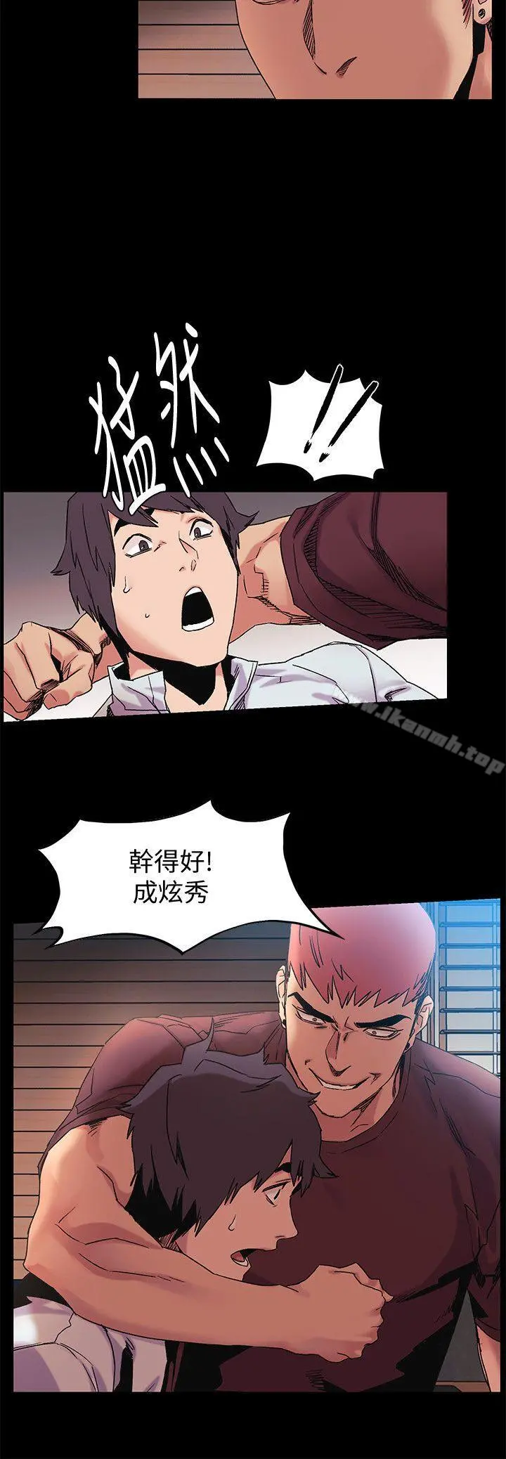 衝突
