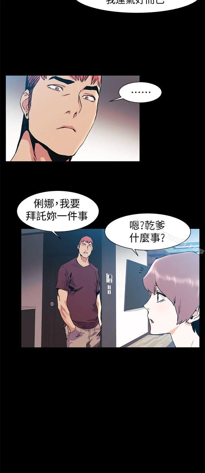 衝突