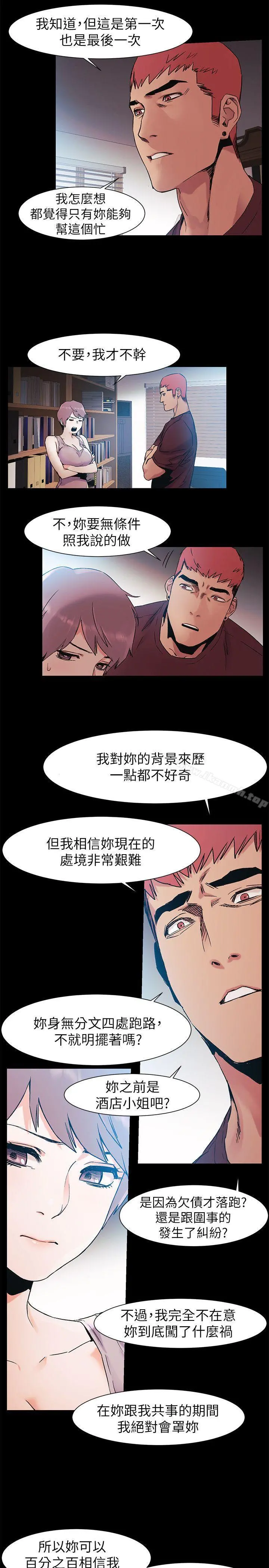 衝突