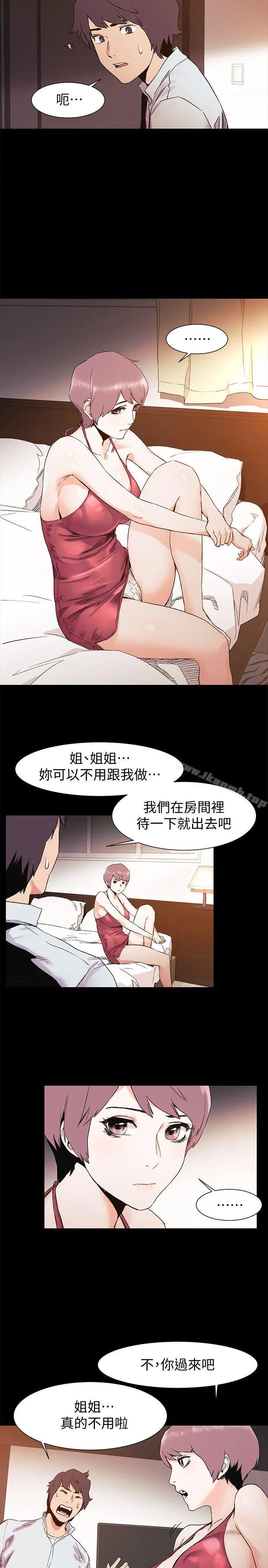 衝突