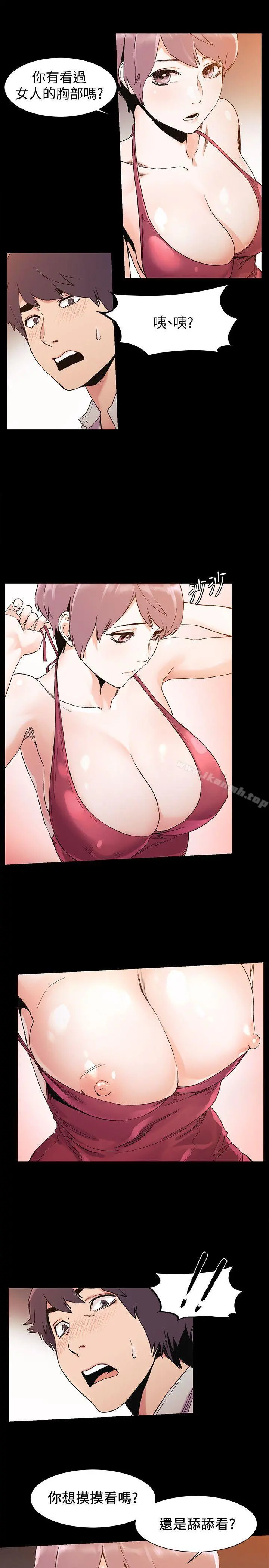 衝突