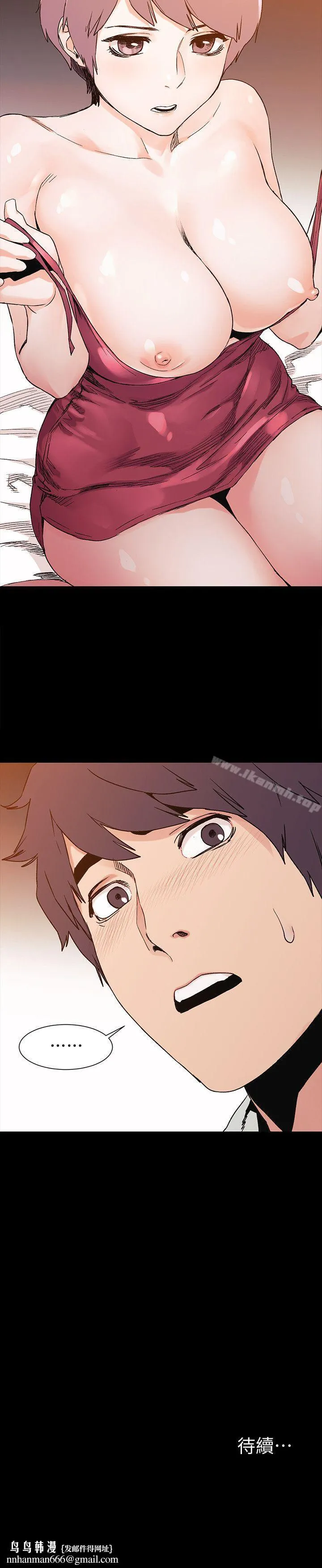 衝突