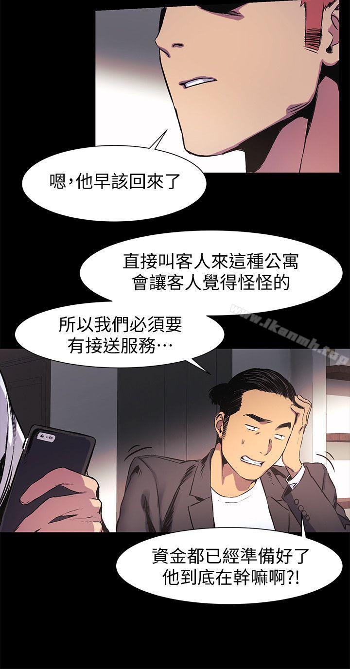 衝突第40话-俐娜第一次接客