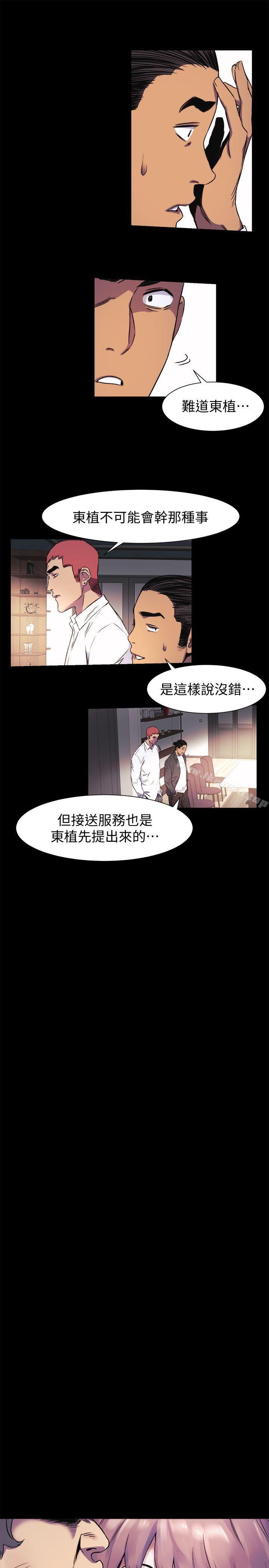 衝突第40话-俐娜第一次接客