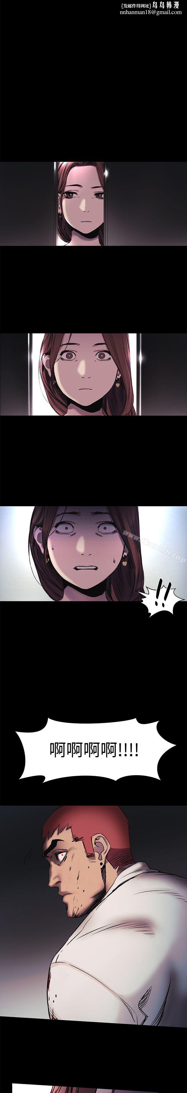 衝突第42话-妳愿意配合我吧?