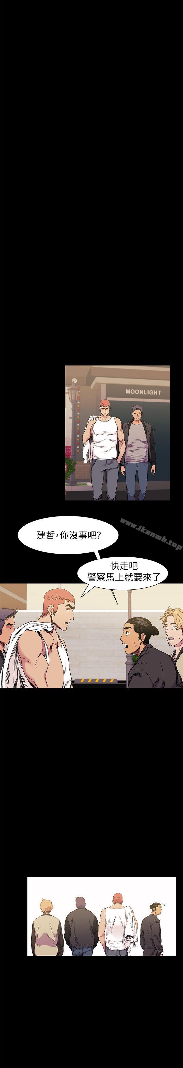 衝突第42话-妳愿意配合我吧?