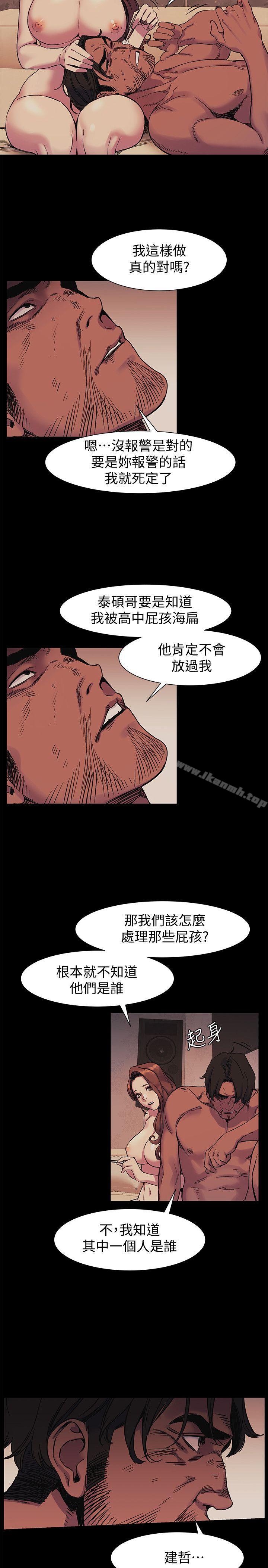 衝突第42话-妳愿意配合我吧?